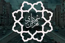 جوابیه شهرداری در خصوص دستور تخلیه انجمن جامعه شناسی: ما قانونی عمل کردیم