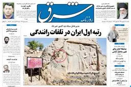 یکشنبه 12 شهریور 1391 شماره 1616