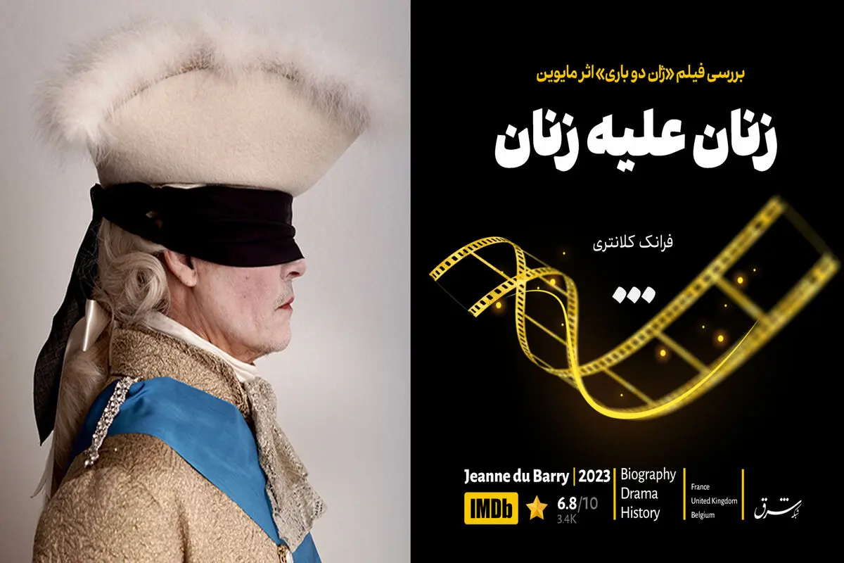 زنان علیه زنان