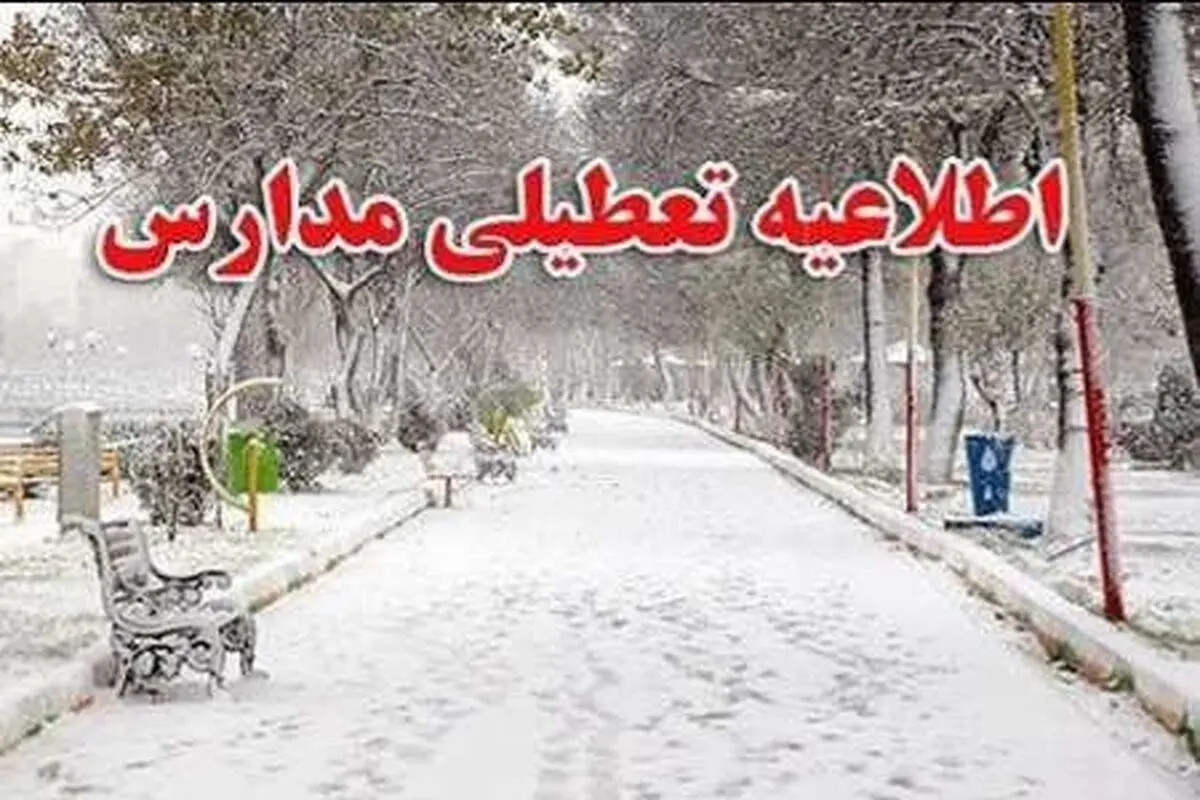آلودگی هوا مدارس ۶ شهرستان کهگیلویه و بویراحمد را به تعطیلی کشاند