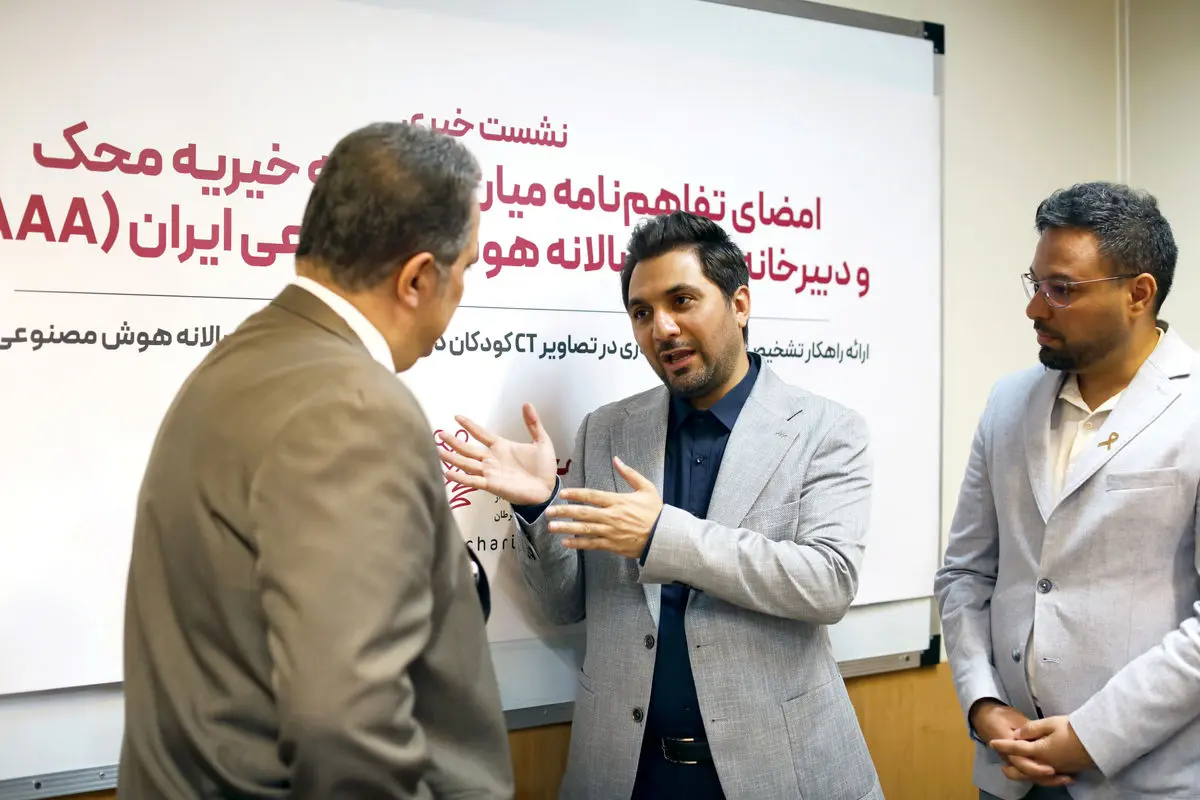 تفاهم‌نامه میان محک و دبیرخانه جایزه سالانه هوش مصنوعی ایران امضا شد
