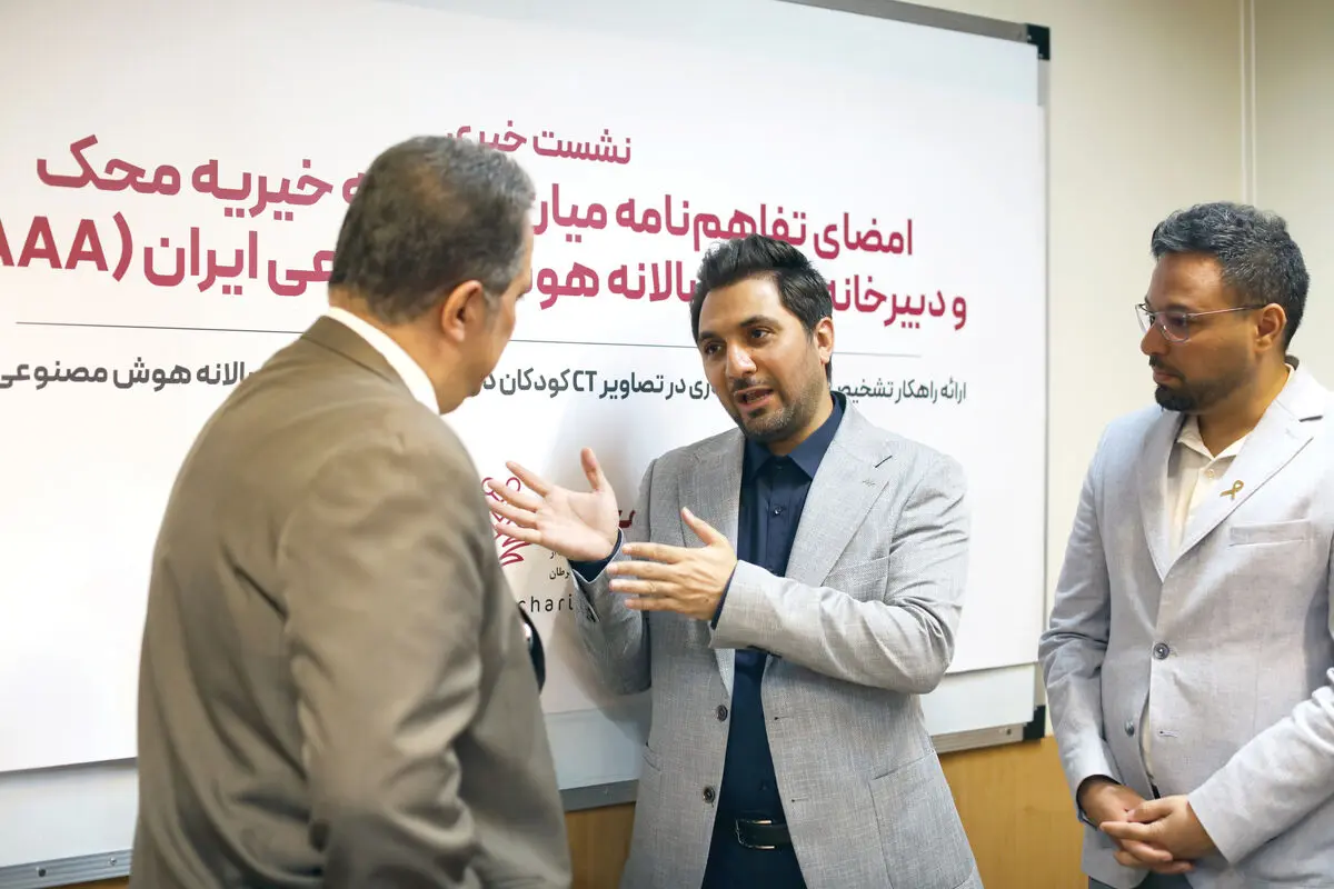 تفاهم‌نامه میان محک و دبیرخانه جایزه سالانه هوش مصنوعی ایران امضا شد