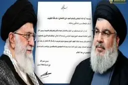 Nasrallah pens letter to Leader of Islamic Revolution