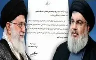 Nasrallah pens letter to Leader of Islamic Revolution