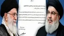 Nasrallah pens letter to Leader of Islamic Revolution