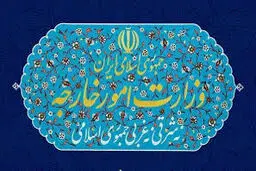 سفیر آلمان به وزارت امور خارجه ایران احضار شد
