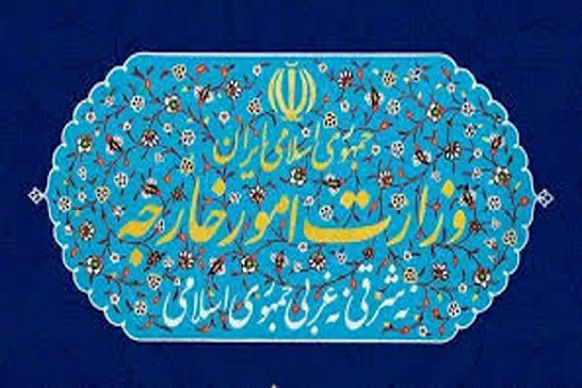 سفیر آلمان به وزارت امور خارجه ایران احضار شد