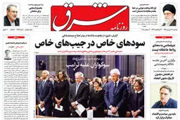 دوشنبه 12 شهریور 1397 شماره 3234
