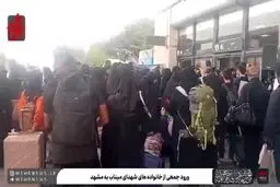 ورود خانواده دانش آموزان شهید مینابی به مشهد+ ویدئو