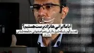 آیا ما ایرانی‌ها نژادپرست هستیم؟