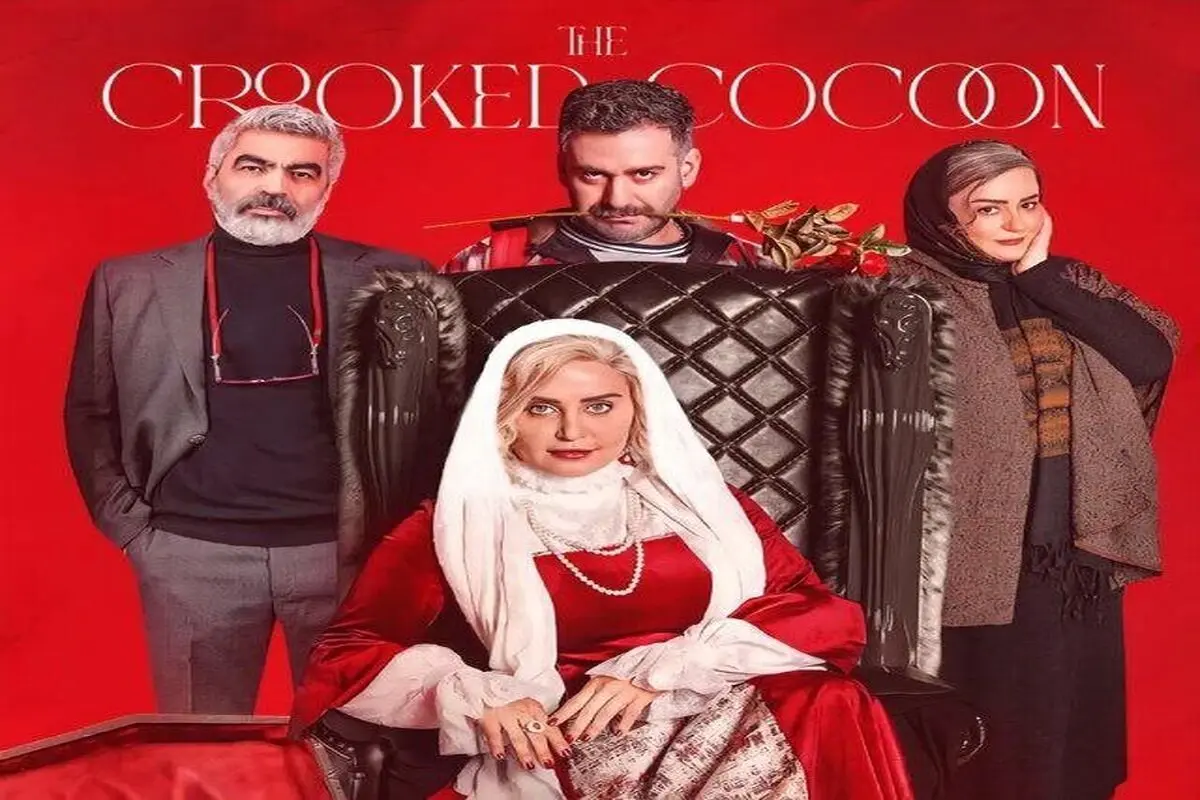 نمایش فیلم «کج‌پیله» را در خراسان جنوبی متوقف شد + علت