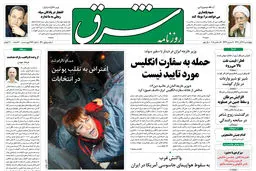چهارشنبه 16 آذر 1390 شماره 1410