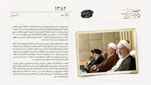 جلسه با جامعه روحانیت مبارز درباره انتخابات مجلس