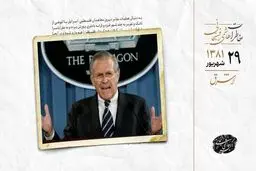 وزیر دفاع آمریکا: اگر صدام حسین از عراق برود، جنگ نمی‌شود