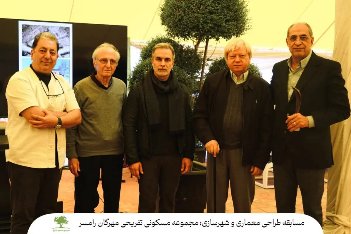 مسابقه معماری مهرگان رامسر «دیسر» یک رویداد فرهنگی بود