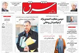 پنجشنبه 15 مرداد 1394 | شماره 2365