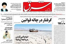 چهارشنبه 20 دی 1402 شماره 4745