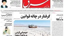 چهارشنبه 20 دی 1402 شماره 4745
