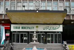 انتصابات جدید در شهرداری تهران