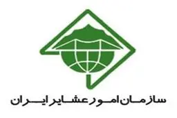 انحلال سازمان امور عشایر؛ کوچک‌سازی دولت یا حذف صدای محرومان؟


