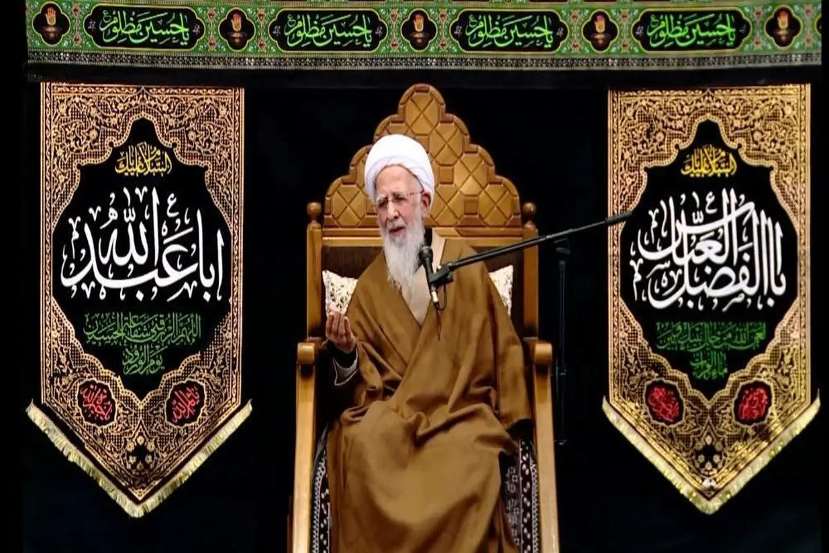 آیت الله جوادی آملی: ملتی اگر بخواهد بایستد باید جیب‌اش پر باشد
