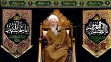 آیت الله جوادی آملی: ملتی اگر بخواهد بایستد باید جیب‌اش پر باشد
