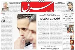چهارشنبه 13 مرداد 1389شماره 1028