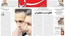 چهارشنبه 13 مرداد 1389شماره 1028