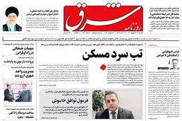  یکشنبه 12 شهریور 1402 شماره 4641