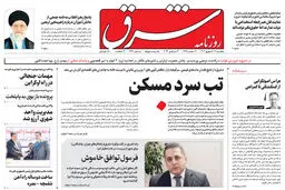  یکشنبه 12 شهریور 1402 شماره 4641