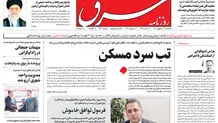 یکشنبه 12 شهریور 1402 شماره 4641