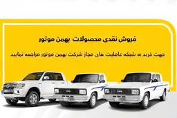 جزئیات فروش نقدی وانت کارا و کاپرا با تحویل فوری