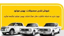 جزئیات فروش نقدی وانت کارا و کاپرا با تحویل فوری
