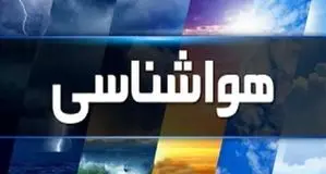 پیش‌بینی هوای تهران طی 5 روز آینده/ گرم‌ترین و خنک‌ترین نقاط استان کدامند؟