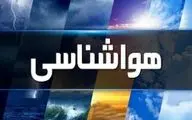 پیش بینی هوای کرمانشاه؛ جمعه ۱۰ اسفند 