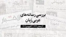 اعلام از سرگیری روابط دیپلماتیک قطر و بحرین