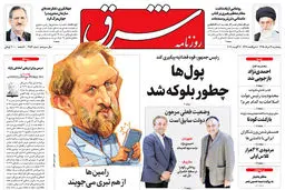 پنجشنبه 21 مرداد 1395 شماره 2653
