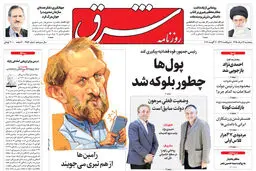 پنجشنبه 21 مرداد 1395 شماره 2653