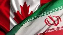 کانادا مخالف فروش اموال ایران است/ تکلیف غرامت هواپیمای اوکراینی چه می‌شود؟

