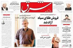 چهارشنبه 21 مرداد 1394 | شماره 2369