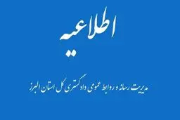 ماجرای خودسوزی مقابل دادگستری کرج چه بود؟