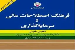  40 درصد افزایش مدخل 
