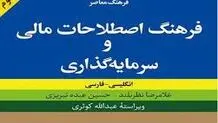  40 درصد افزایش مدخل 
