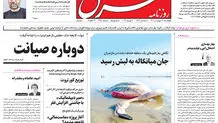 چهارشنبه 17 فروردین 1401| شماره 4250