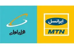 آمادگی اپراتورهای همراه برای کمک به سرخابی ها