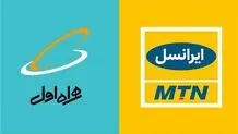 آمادگی اپراتورهای همراه برای کمک به سرخابی ها