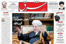 دوشنبه 24 بهمن 1390 شماره 1463
