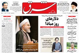 چهارشنبه 14 آذر 1397 شماره 3308