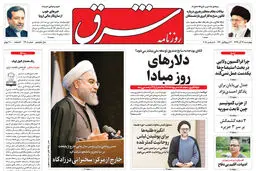 چهارشنبه 14 آذر 1397 شماره 3308