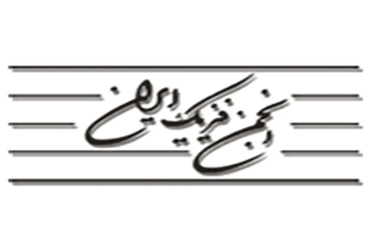 گناه فریدون؟